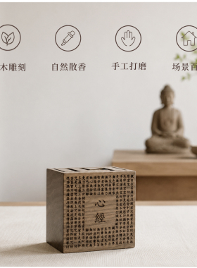 无火香薰精油扩香木摆件