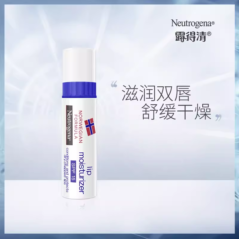 屈臣氏正品 Neutrogena露得清滋润防晒润唇膏4g SPF15