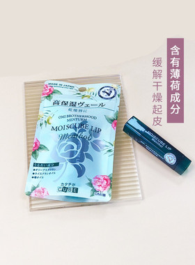 近江蔓莎水立方椿油润唇膏