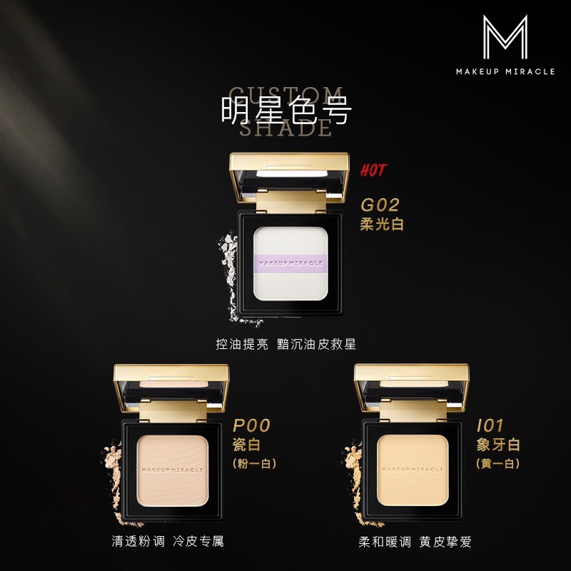 屈臣氏谜瑞可MAKEUPMIRACLE定制奢金羽柔粉饼7g定妆控油遮瑕瓷白 - 图1