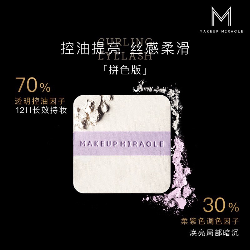 屈臣氏谜瑞可MAKEUPMIRACLE定制奢金羽柔粉饼7g定妆控油遮瑕瓷白 - 图0