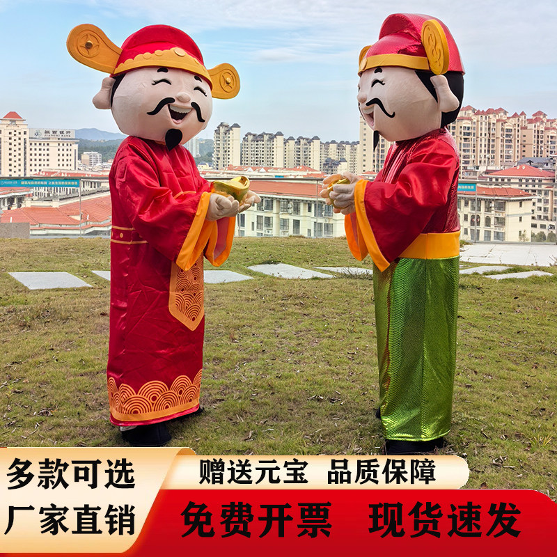 财神爷人偶服装玩偶服生肖马年新款人偶服吉祥物道具玩偶人偶服装,淘宝优惠券,粉丝福利购,淘宝优惠卷