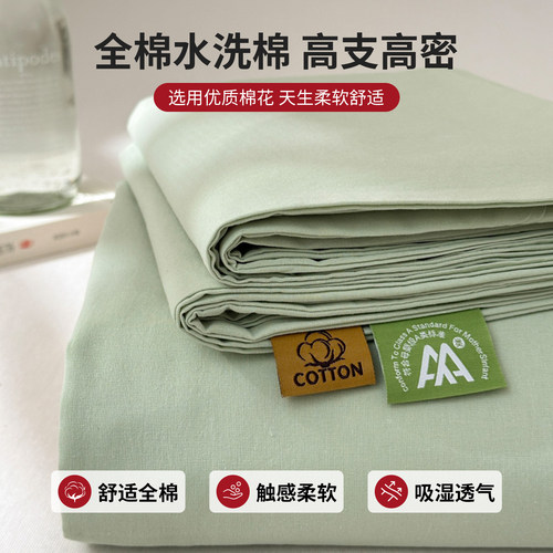 红豆纯棉床单单件2026新款全棉冬季加厚宿舍单人春枕套三件套磨毛 - 图0