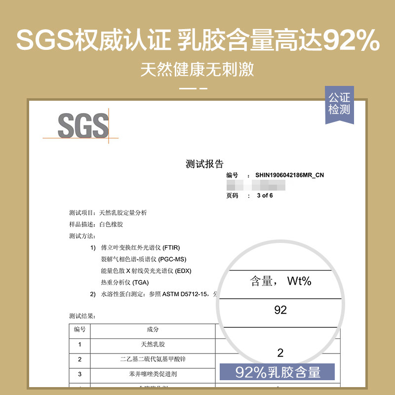  红豆家纺乳胶枕