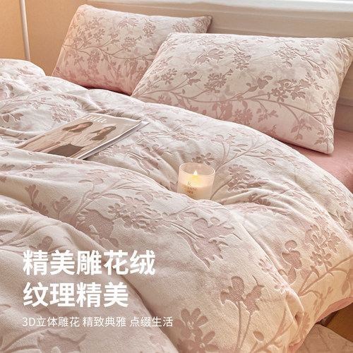 红豆雕花牛奶绒床上四件套冬季双面绒加厚珊瑚绒冬天床笠被套保暖 - 图3