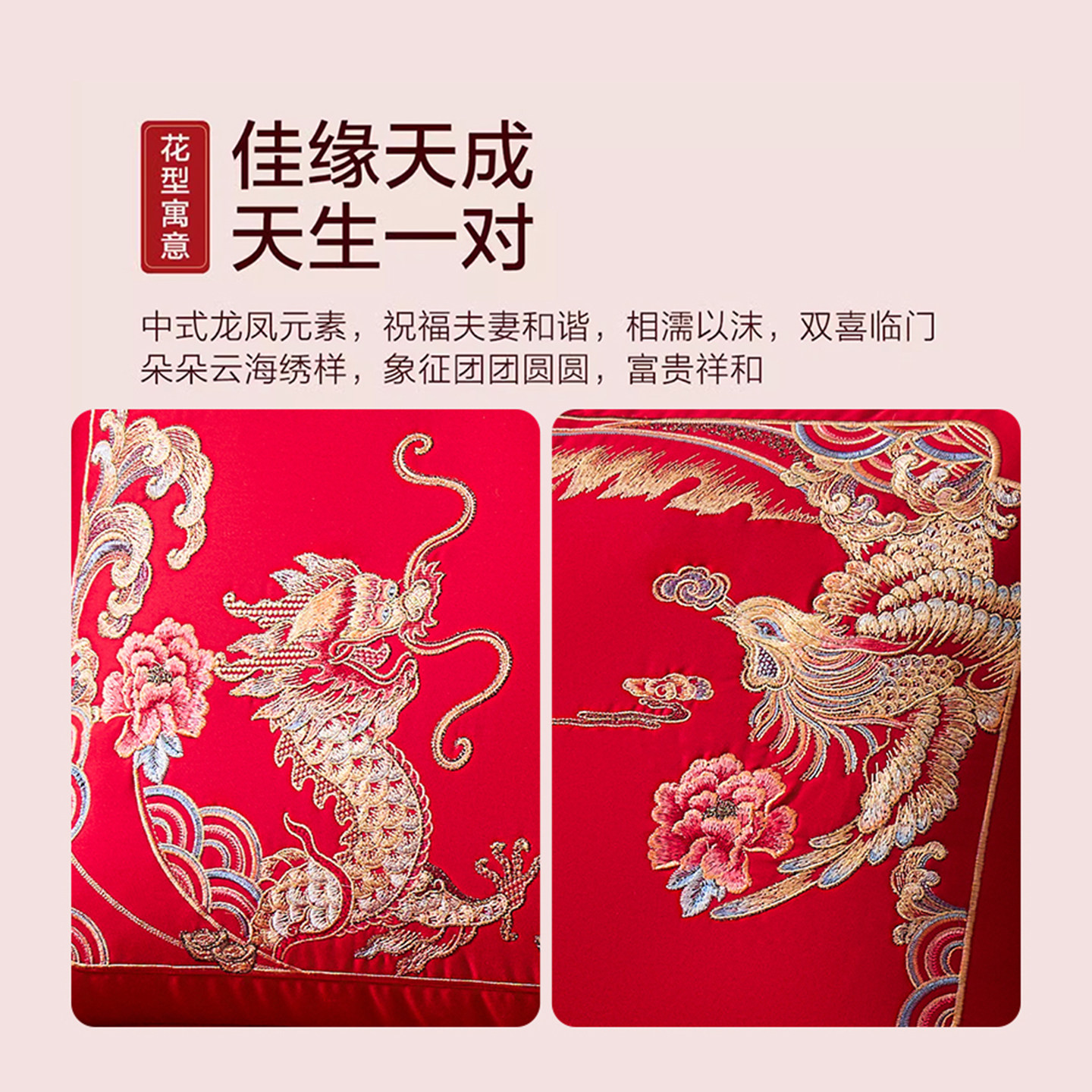 红豆全棉婚庆枕龙凤呈祥蚕丝枕芯新婚快乐结婚陪嫁婚嫁枕头一对装,淘宝优惠券,粉丝福利购,淘宝优惠卷