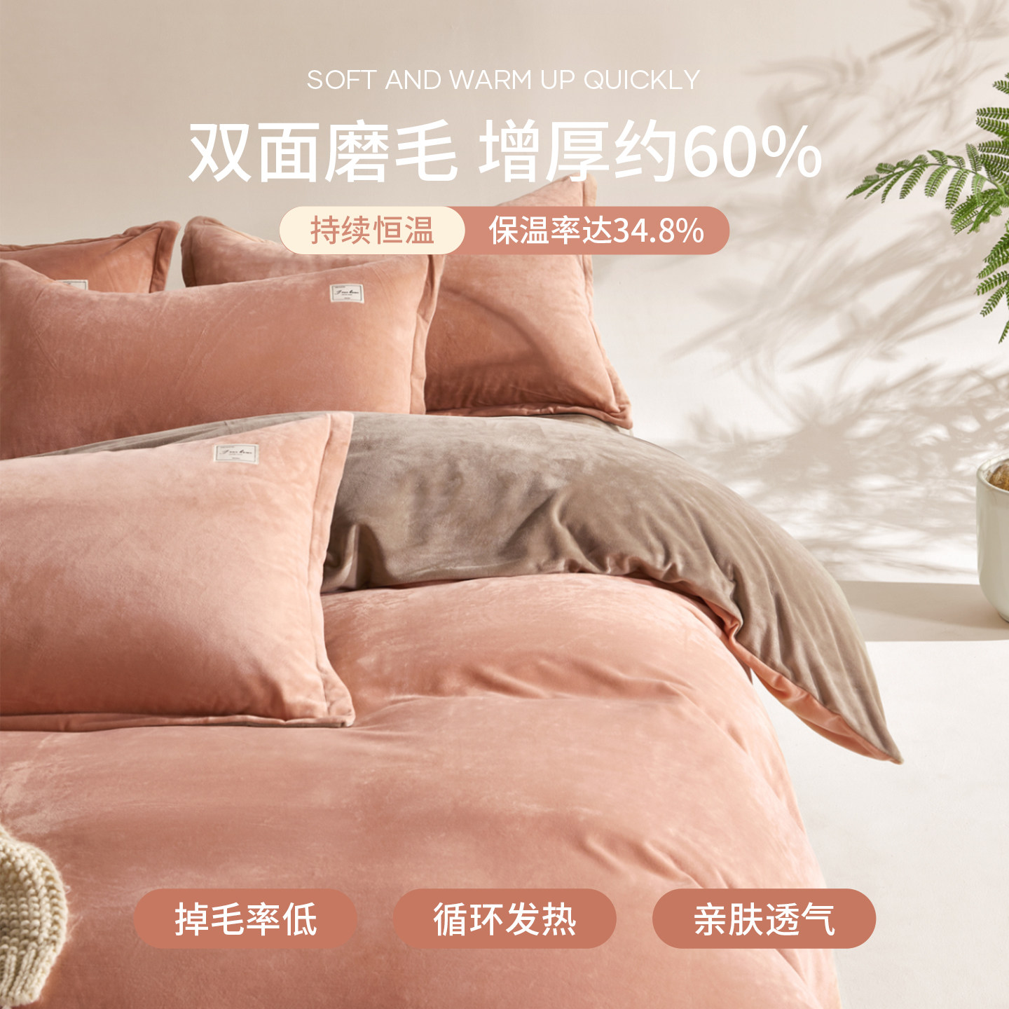 红豆冬天加厚牛奶绒床上四件套2025年新款德芙绒宝宝绒珊瑚绒被套