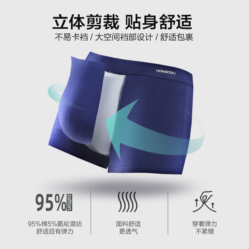 红豆男士内裤男生纯棉透气平角裤短裤全棉四角裤抗菌官方旗舰店