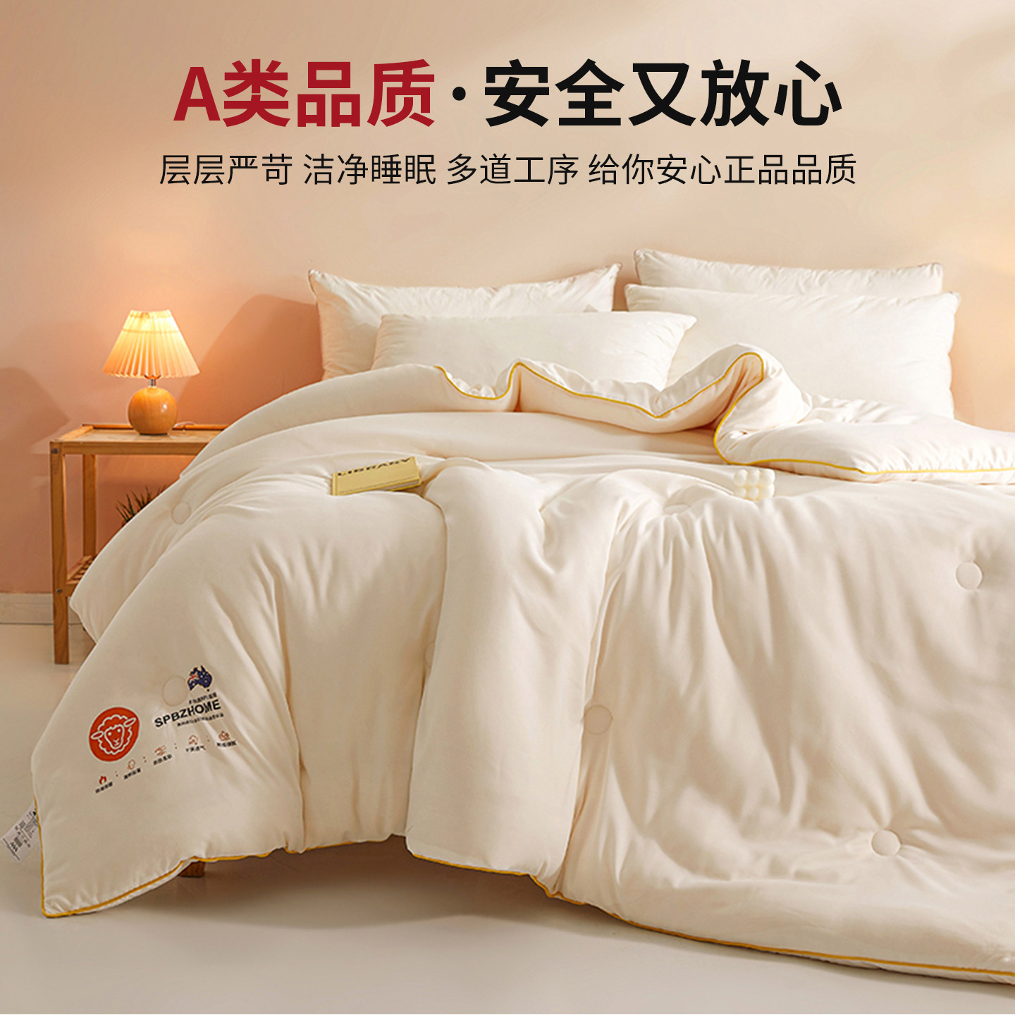 红豆A类羊毛被加厚被子被芯羊毛冬被春秋学生被芯2025新款羊绒被,淘宝优惠券,粉丝福利购,淘宝优惠卷