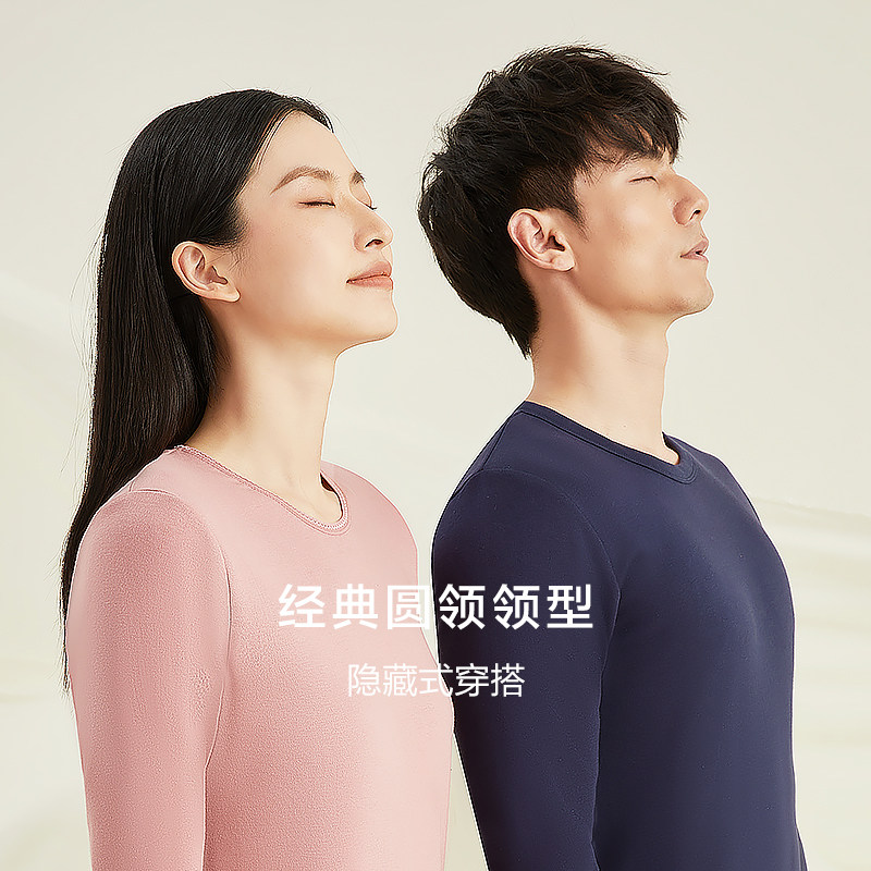 红豆纯棉抑菌保暖全棉毛衫套装内衣 红豆家纺保暖套装