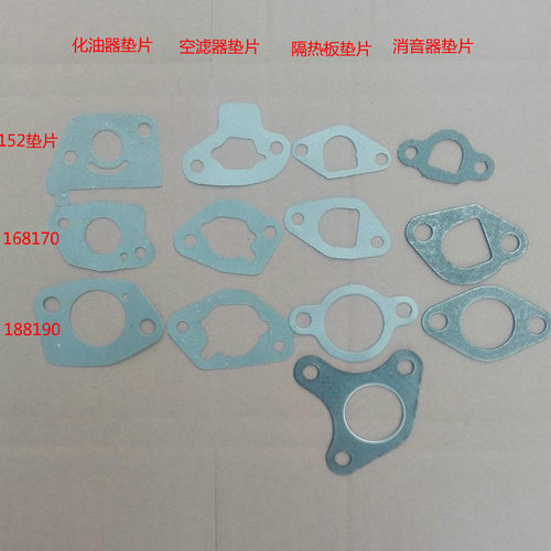 汽油发电机配件152F168/188F化油器垫空滤器垫隔热板垫消声器垫片 - 图0