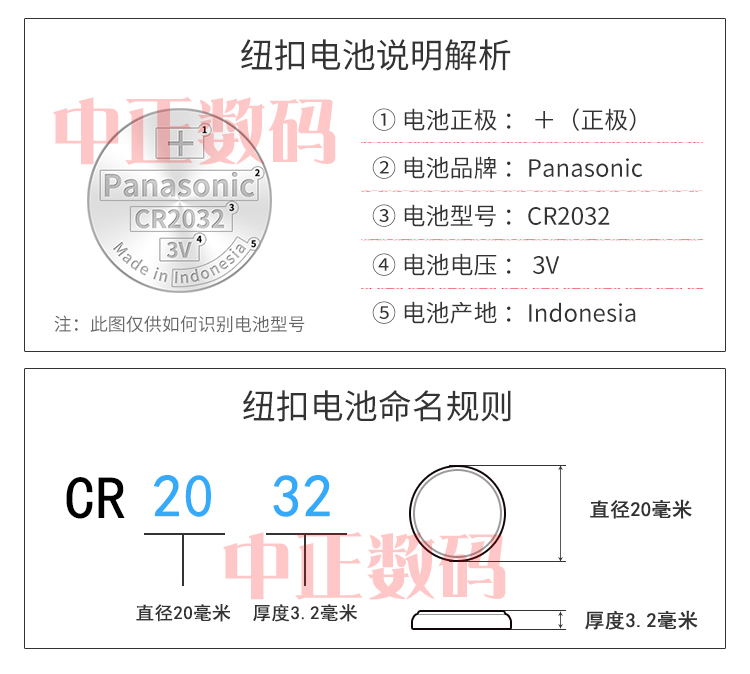 08-13款 进口英菲尼迪EX25 EX30d EX37汽车智能遥控器钥匙电池子 - 图2