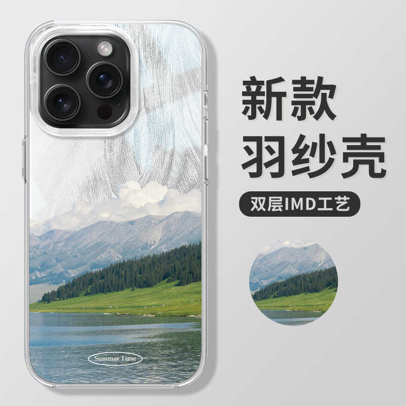 自由山川云朵iPhone14Promax新款手机壳15羽纱壳苹果15Pro高级感14promax风景图14小清新13情侣12女11保护壳