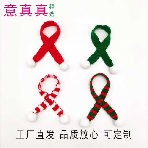 圣诞节迷你围巾条纹针织玩偶娃娃围脖10条奶茶杯装饰围巾花朵装饰 - 图3