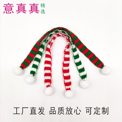 圣诞节迷你围巾条纹针织玩偶娃娃围脖10条奶茶杯装饰围巾花朵装饰 - 图2