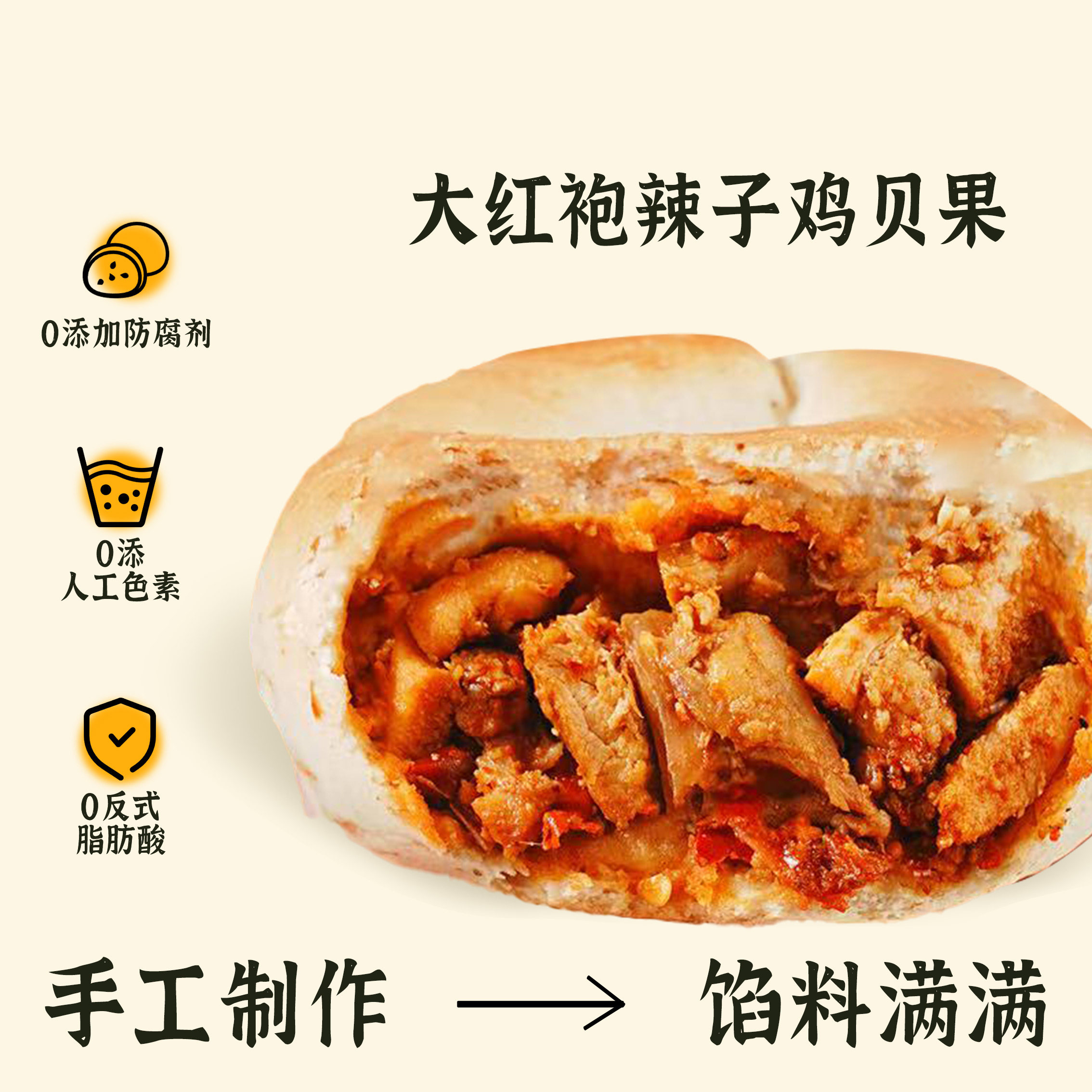 栗瑶手作贝果夹心大红袍花椒辣子鸡饱腹代餐碱水面包欧包早餐营养,淘宝优惠券,粉丝福利购,淘宝优惠卷