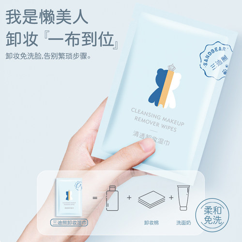 一次性单片独立包装便携芦荟卸妆湿纸巾敏感肌温和无刺激免洗湿巾 - 图1