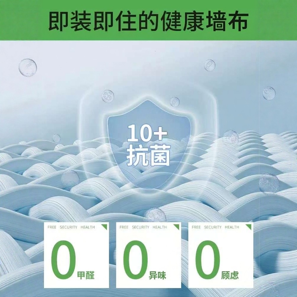 加厚新型墙布无缝全屋上门施工壁布包安装简约高级感背景墙卧室,淘宝优惠券,粉丝福利购,淘宝优惠卷