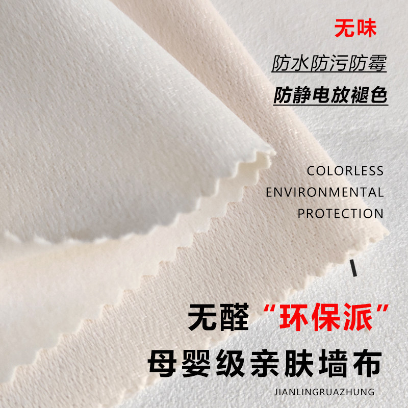 加厚新型墙布无缝全屋上门施工壁布包安装简约高级感背景墙卧室,淘宝优惠券,粉丝福利购,淘宝优惠卷