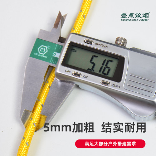 5mm户外帐篷绳天幕反光防风绳撑杆固定拉绳50M营绳铝合金三角扣 - 图2