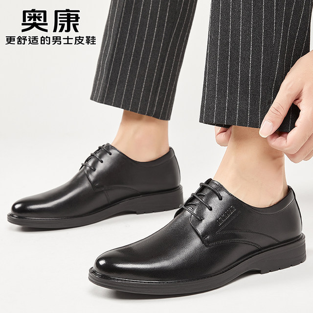 Aokang 2025 autumn and winter formal business leather shoes