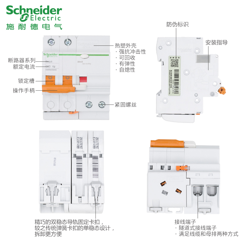 施耐德断路器空气开关 Easy9 家用空开总开关 2P63A带漏电保护器 - 图1