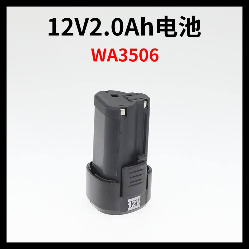 威克士电池20V锂电4.0Ah通用小脚板原装正品充电器12V电动工具 - 图0