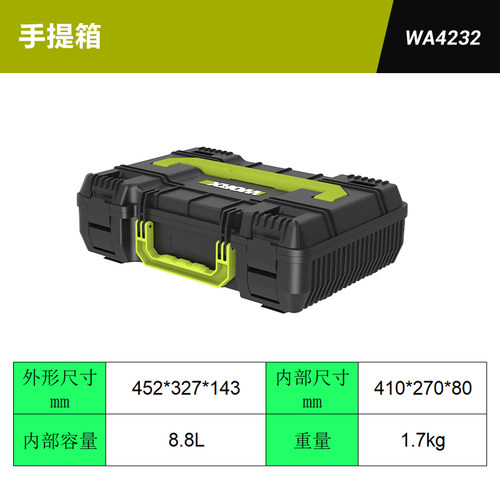 威克士多功能层叠箱家用维修工具包便携收纳箱五金工具箱手提包 - 图1