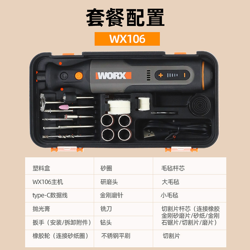 威克士WX106电磨笔8V家用小型电动打磨抛光切割WX750小直磨仪磨机