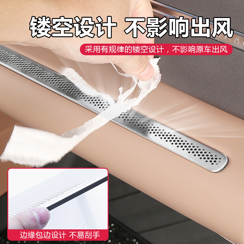 26款零跑C11中控仪表台空调出风口防尘保护罩汽车载内改装饰用品,淘宝优惠券,粉丝福利购,淘宝优惠卷