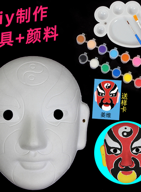 儿童手工面具涂鸦绘画diy材料包