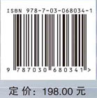 平原河流动力学及水力调控/唐洪武 - 图0