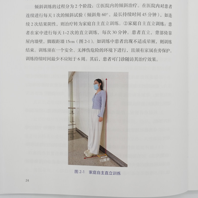 北京天坛医院神经医学临床工作手册神经心脏病学临床实践 刘杰昕 人民卫生出版社 供神经内科心血管内科急诊科全科医疗等人员参考