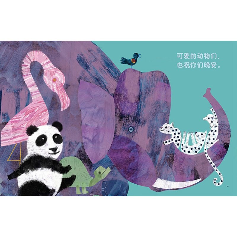 晚安世界树叶被画成三角形的模样的 盛世天佑图书绘本/图画书/少儿动漫书