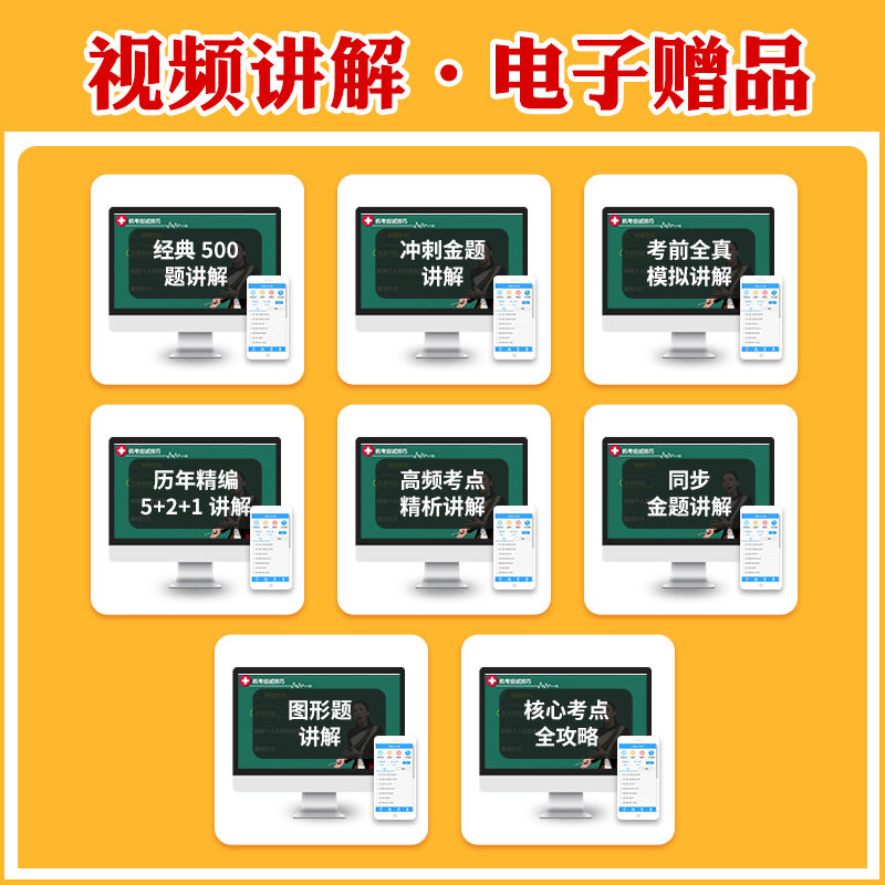 2023年人卫版护考护士全国执业资格考试护资资料刷题 真题书籍指导护士证练习题随身记职业人卫人民卫生出版社试卷全套22