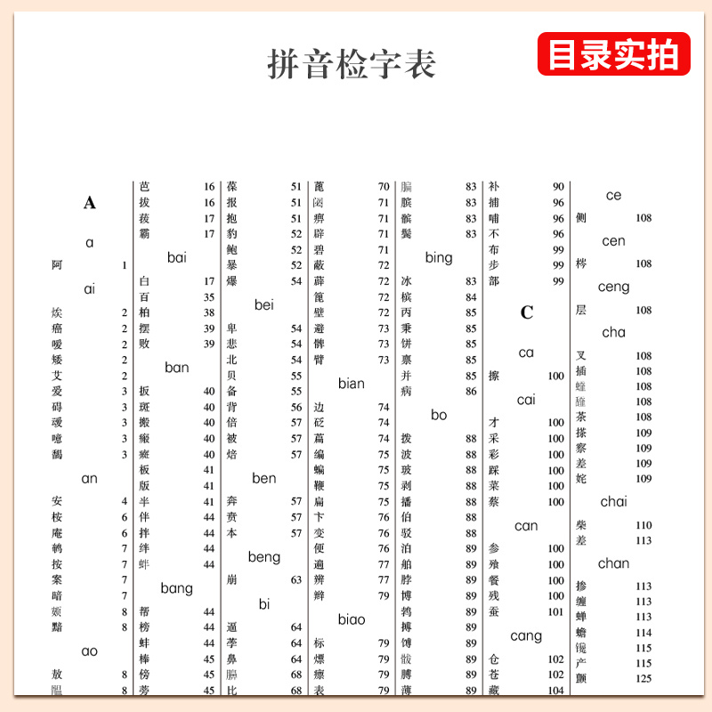 新版第3版中医大辞典李经纬第三版中医学中药学方剂词典医学工具书医药医学书籍大全大词典全集原版中医学字典中国医药科技-图1