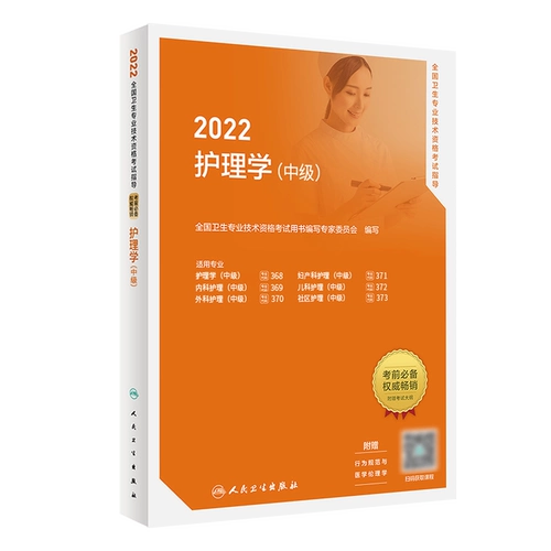 Супервайзер Промежуточный соединение 2022 г. Сестринское лицо здравоохранение.