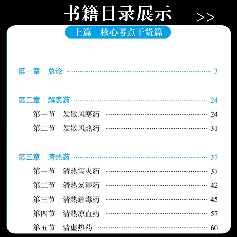 2025年中医综合考研中综学霸研霸笔记真题用书题库研究生考试医学龙凤决龙凤诀内科针灸中药傲视宝典傲世红研知己红颜煎煮真题 - 图1