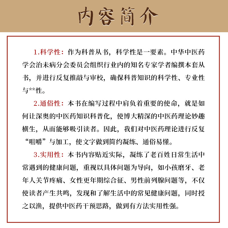 中医说孩子 马波 中医科普进家庭从书 调好脾胃孩子不生病按按穴位百病消流传千年的小儿食疗方 中医儿科 中国中医药出版社