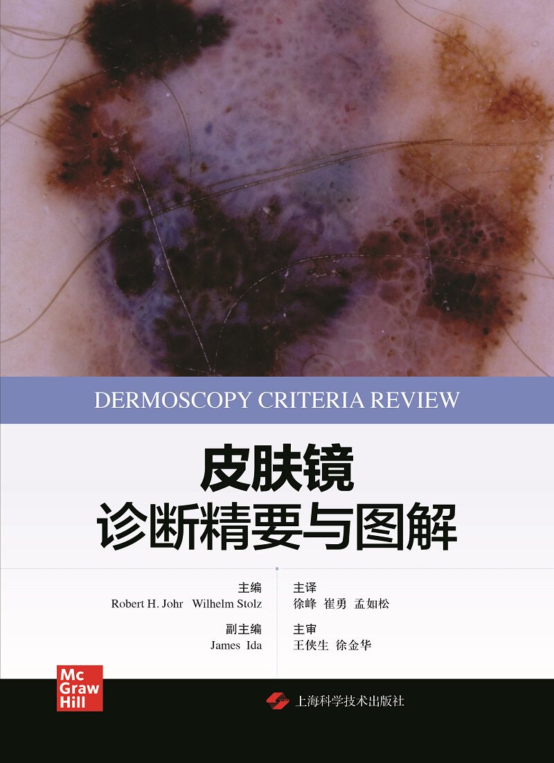  盛世天佑图书皮肤病学/性病学