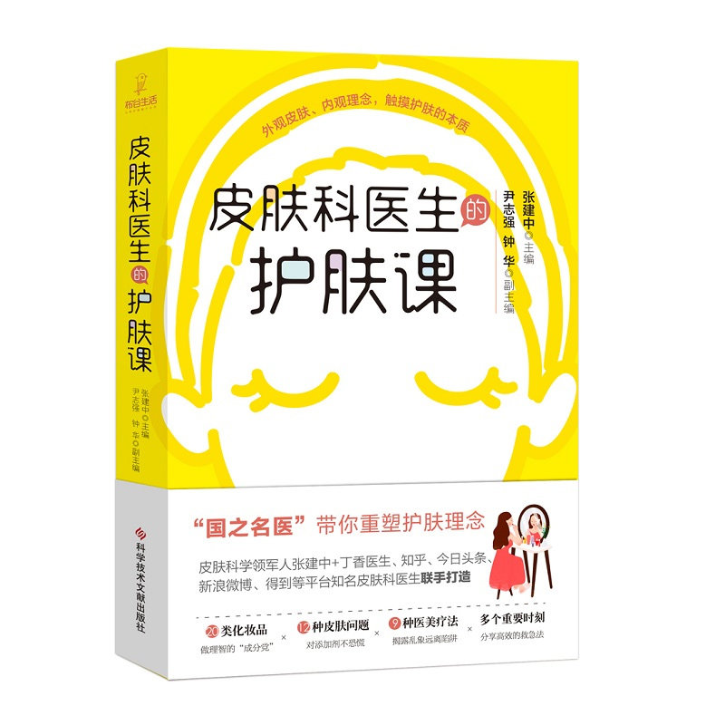  盛世天佑图书美容/美体/化妆（新）