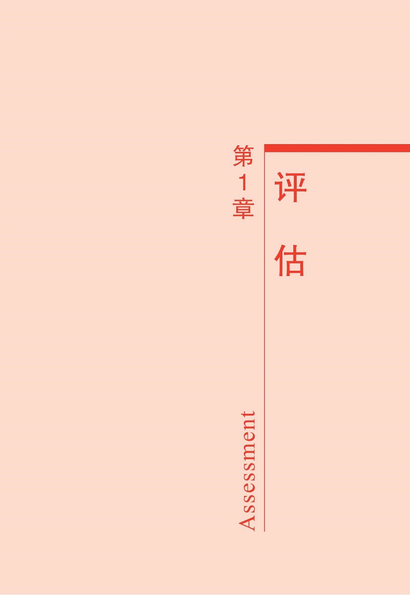 急诊救治轻松速查原著第2版第二版尹文黄杨急救急诊血液检测检测现场急救重症医学监护室急诊科临床手册-图1