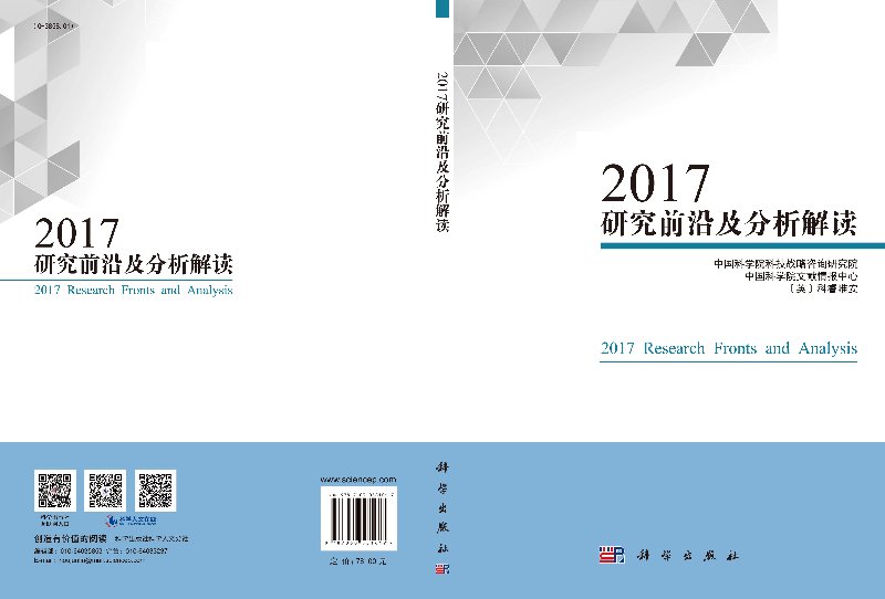 2017研究 及分析解读 - 图2