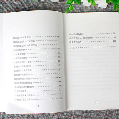 正版万一针老中医万芳琴五十年针灸心得书籍可搭配中医针灸书籍中医临床疾病诊疗针灸入门配穴经验经络腧穴中国中医药出版社自学 虎窝淘