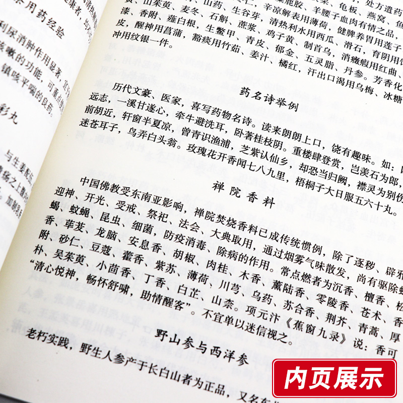 张志远临证七十年日知录 张志远 著 张志远临证七十年精华录 可搭配国医大师张志远用药手记医论医话习方心悟妇科讲稿 - 图2