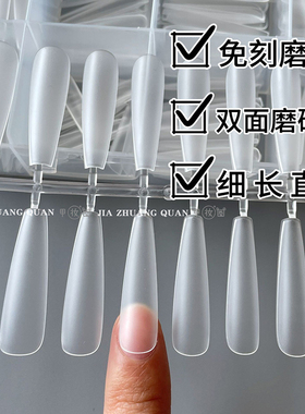 细狗甲片超长加长T形长尖长水滴超薄贴片无痕美甲穿戴甲