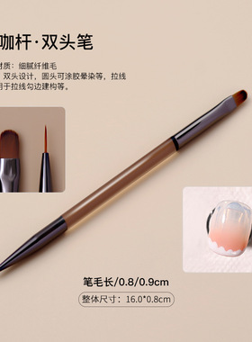 日式美甲笔刷子套装万能笔扫扫笔