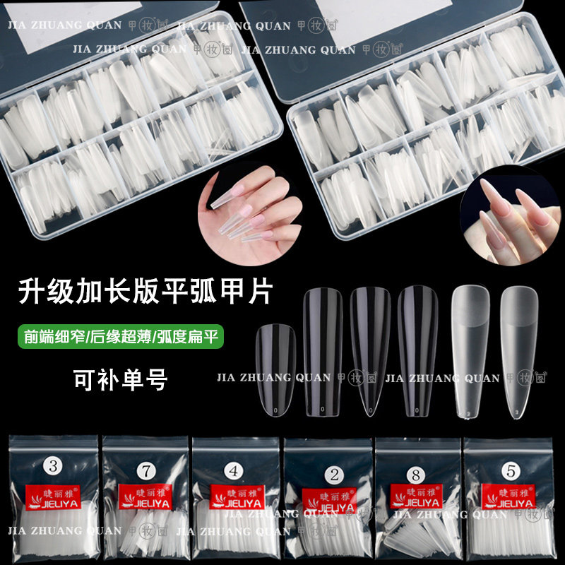 细狗甲片T梯尖形单号加长假甲片超薄无痕免打磨美甲店专用补充装,淘宝优惠券,粉丝福利购,淘宝优惠卷
