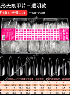 细狗甲片带辅助线美甲加长款