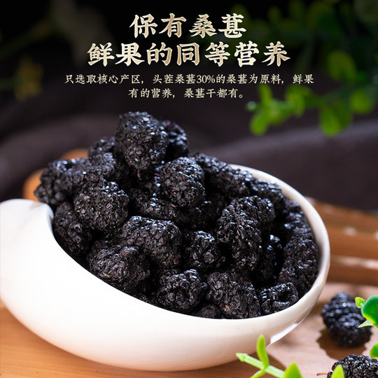 Xinjiang dried mulberries 500g large fruit no-wash special grade